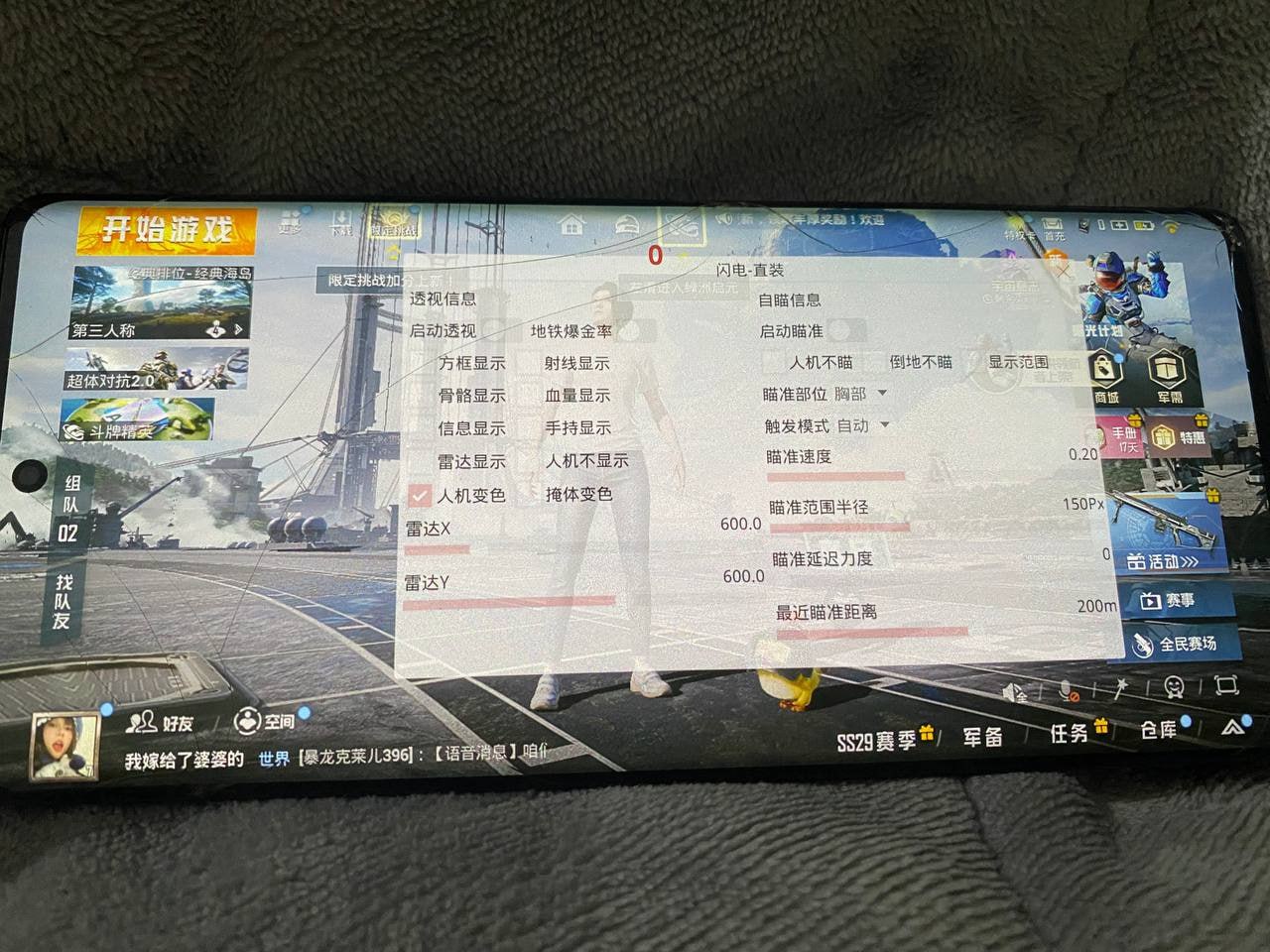 和平精英辅助【特种兵】