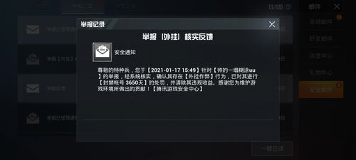 和平精英《恶魔之眼》辅助