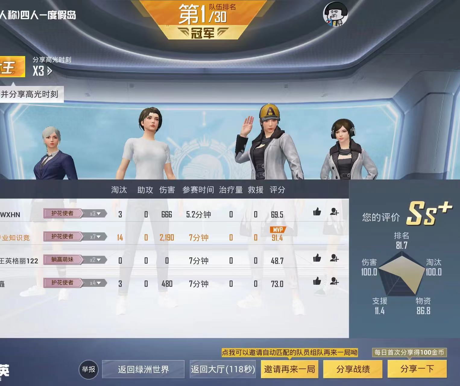 和平精英模拟器辅助【三体】支持腾讯模拟器电脑使用