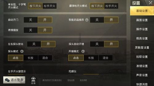 和平精英《迪达拉pro》辅助