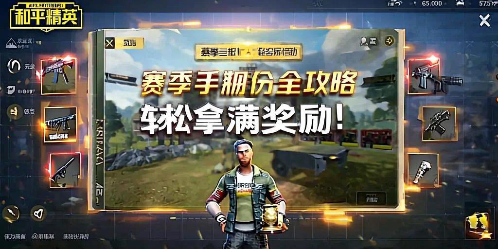 和平精英苹果IOS辅助【暗影】免越狱免签名