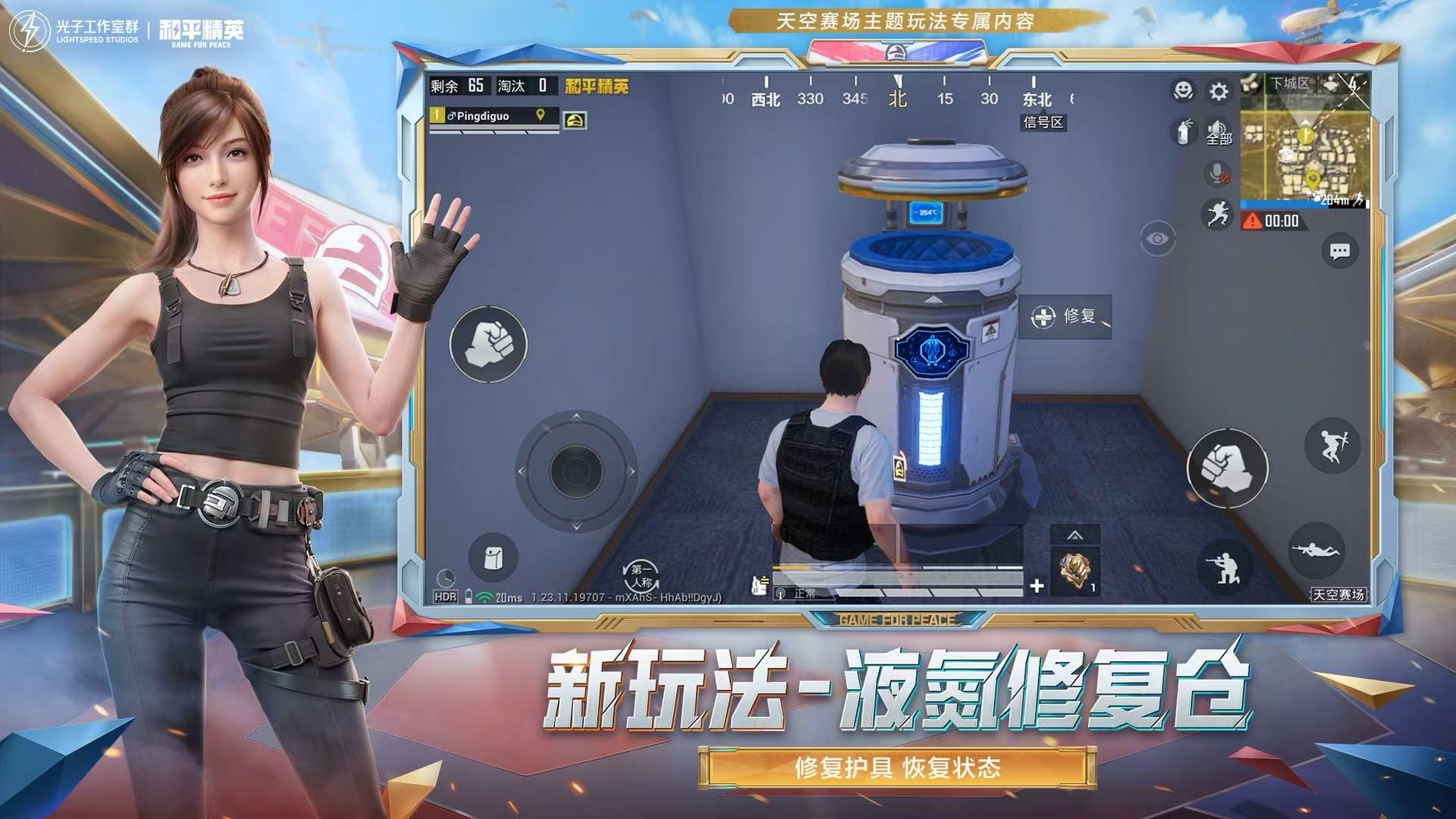 和平精英《牛牛》辅助