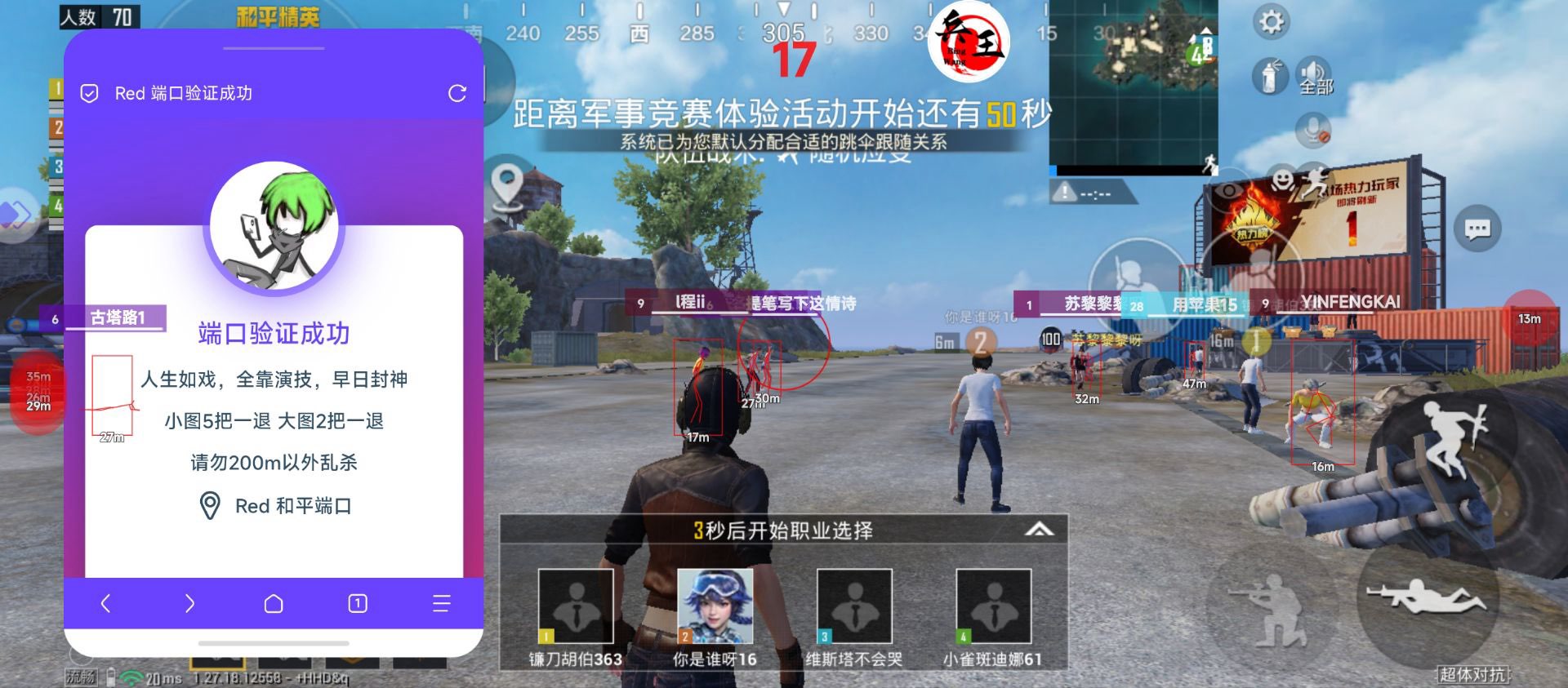 和平精英【德尔塔】模拟器辅助