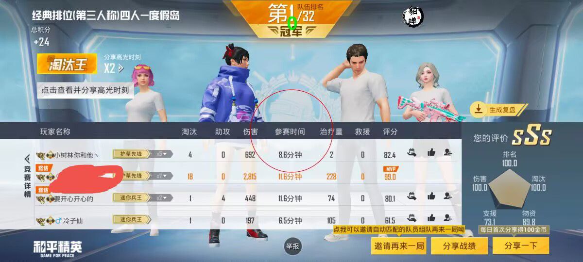 和平精英腾讯模拟器辅助【ACE变态版】