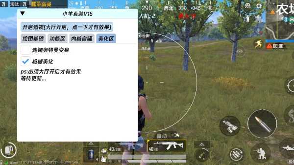 和平精英辅助《VR》ios支持全机型使用