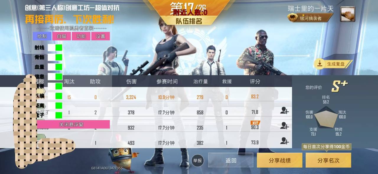 和平精英辅助【雪花直装V6.0】透视自瞄 人物加速 车辆加速 显示名字