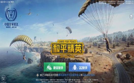 和平精英【星光】iOS辅助