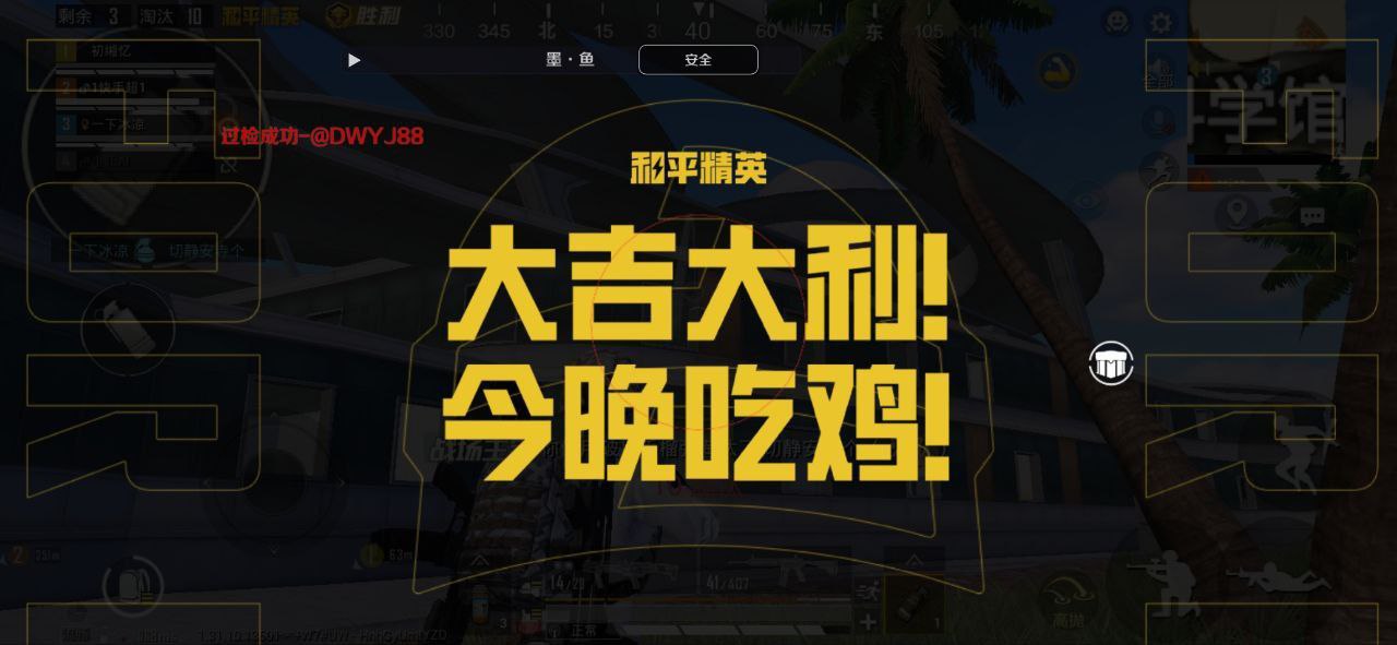 和平精英如何利用和平精英辅助提高自己的技术