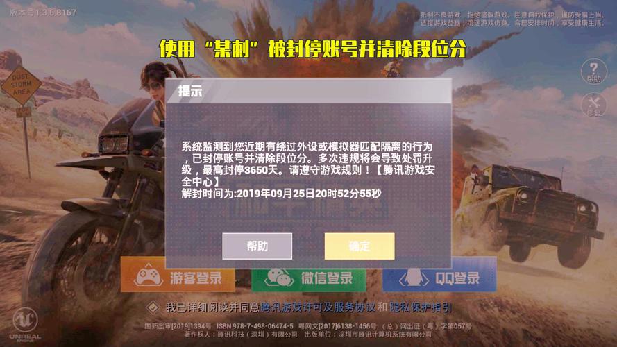 和平精英《独行者》外挂